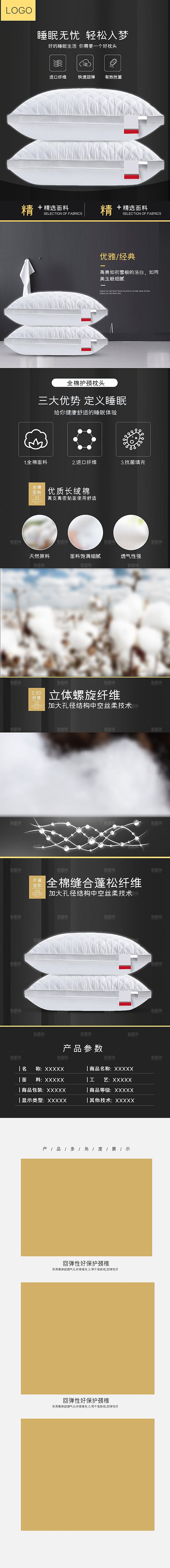 电商床上用品四件套详情页