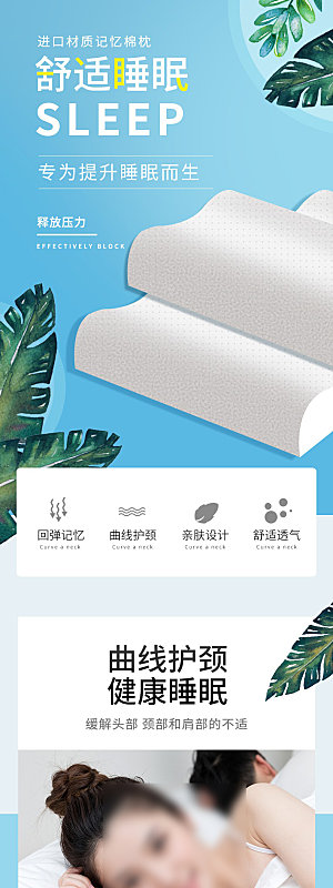 电商床上用品四件套详情页