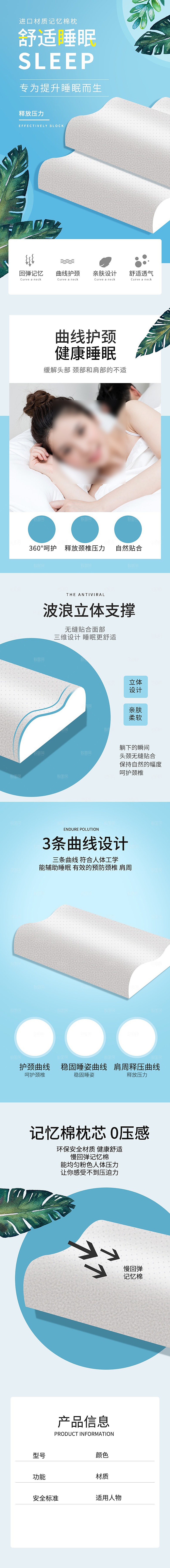 电商床上用品四件套详情页