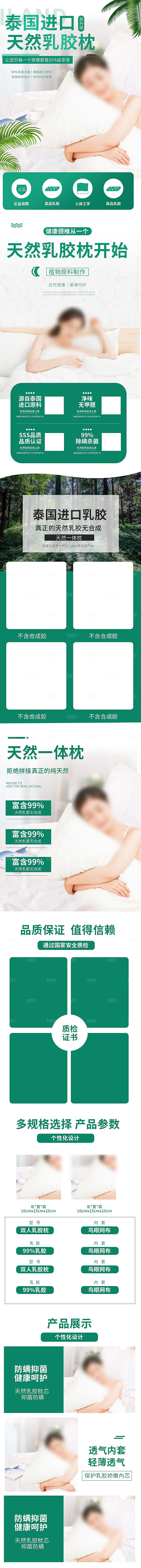 电商床上用品四件套详情页