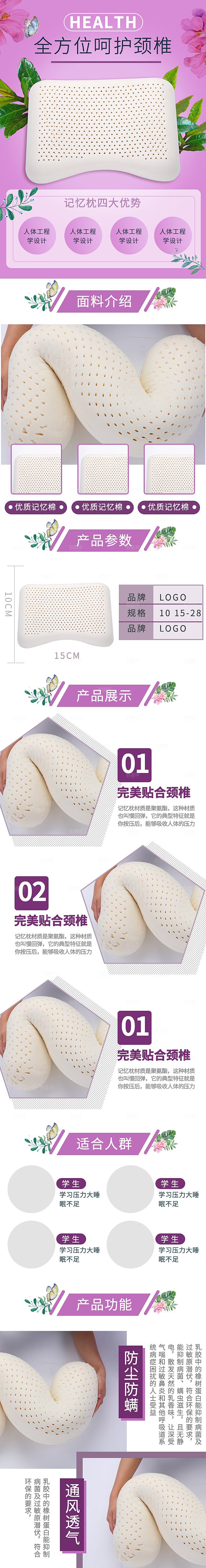 电商床上用品四件套详情页