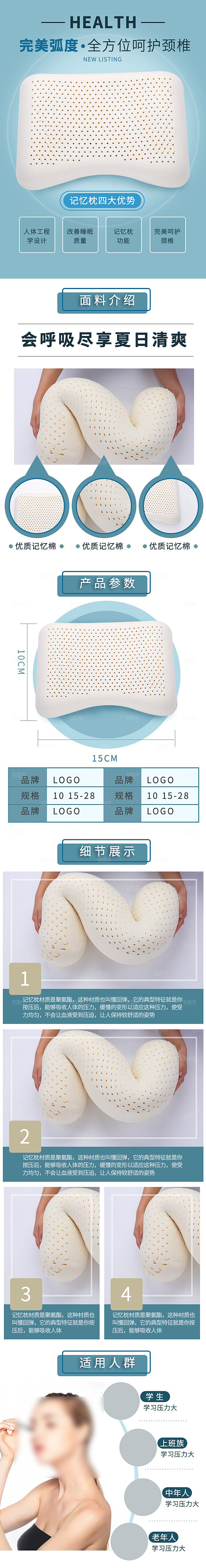 电商床上用品四件套详情页