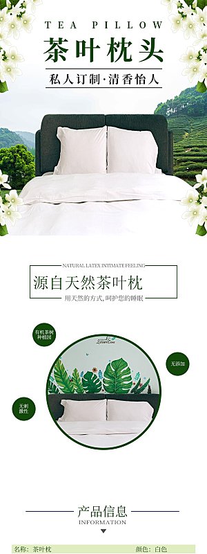 电商床上用品四件套详情页