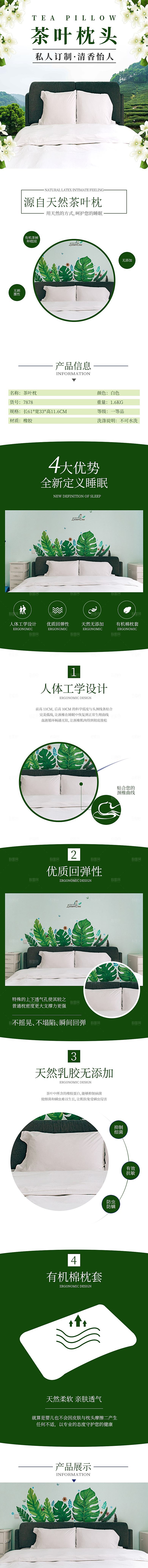电商床上用品四件套详情页