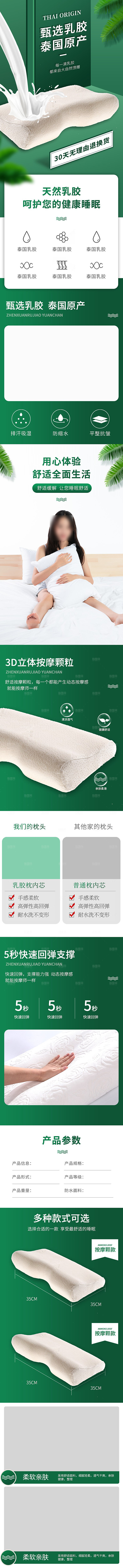 电商床上用品四件套详情页