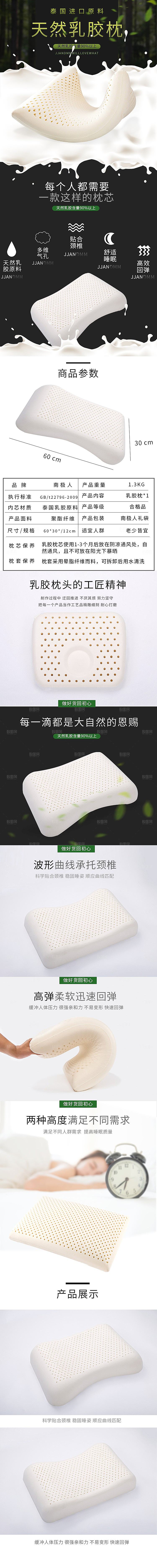 电商床上用品四件套详情页