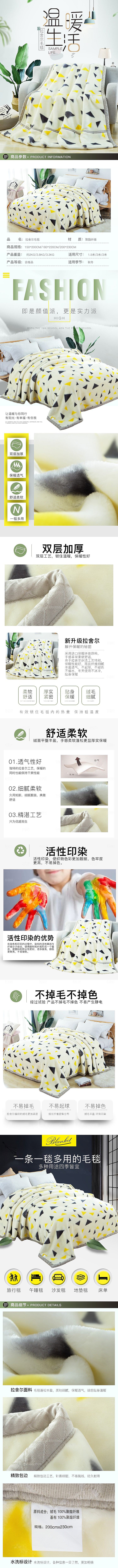 电商床上用品四件套详情页