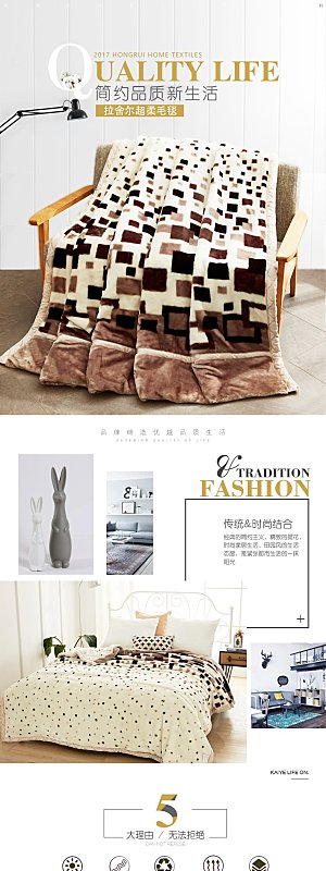 电商床上用品四件套详情页