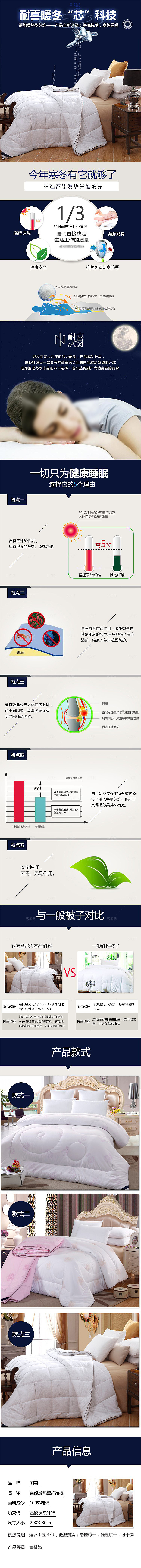 电商床上用品四件套详情页