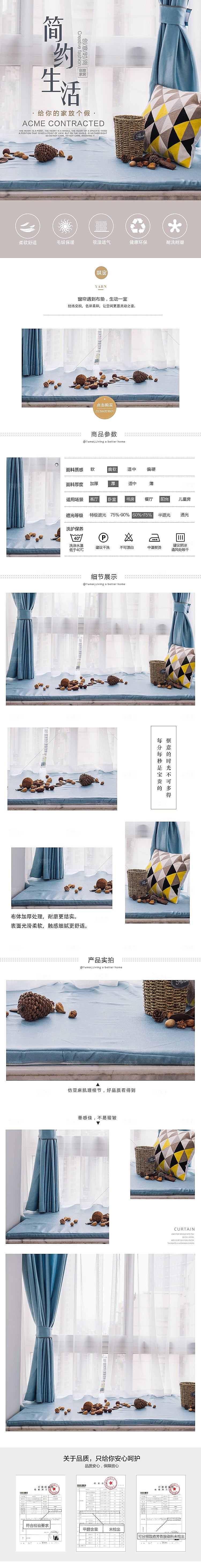 电商床上用品四件套详情页
