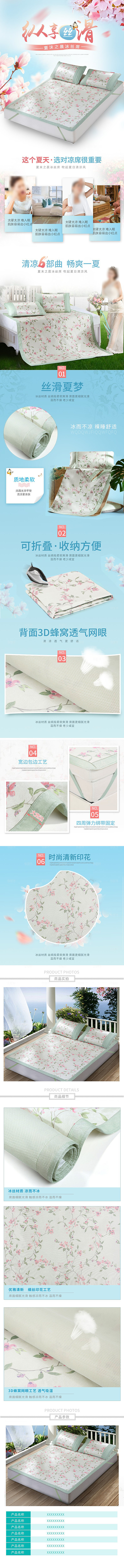 电商床上用品四件套详情页