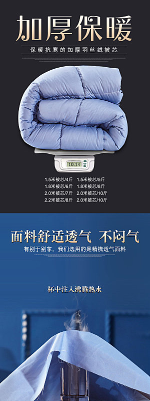 电商床上用品四件套详情页