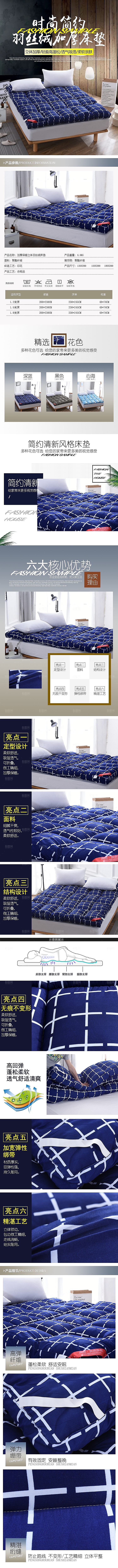 电商床上用品四件套详情页