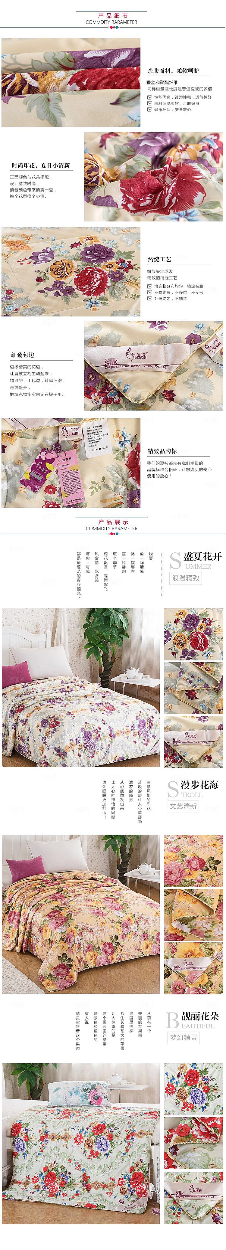 电商床上用品四件套详情页