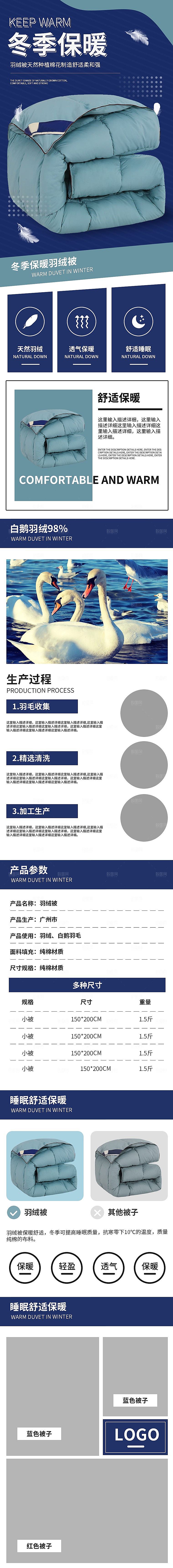 电商床上用品四件套详情页