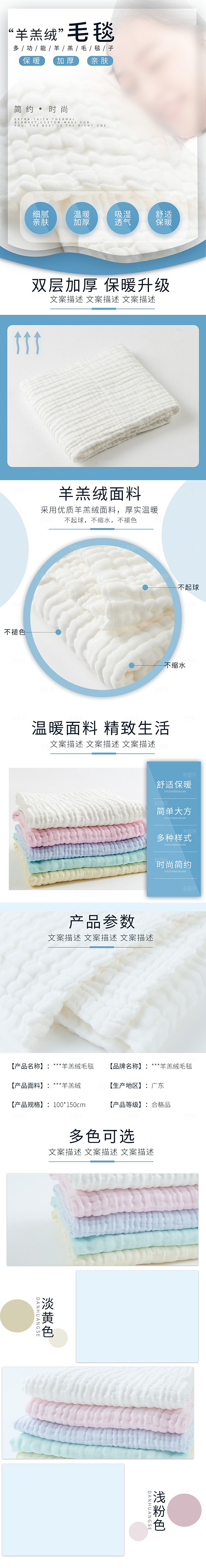 电商床上用品四件套详情页