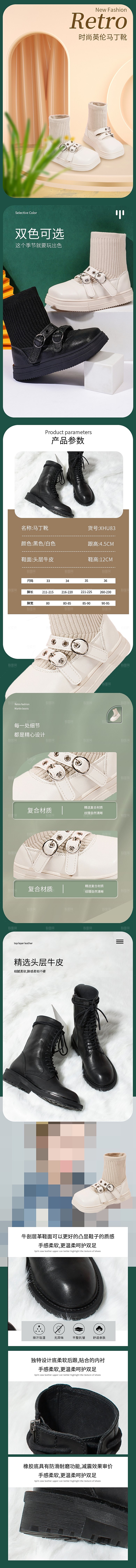 电商男鞋女鞋详情页