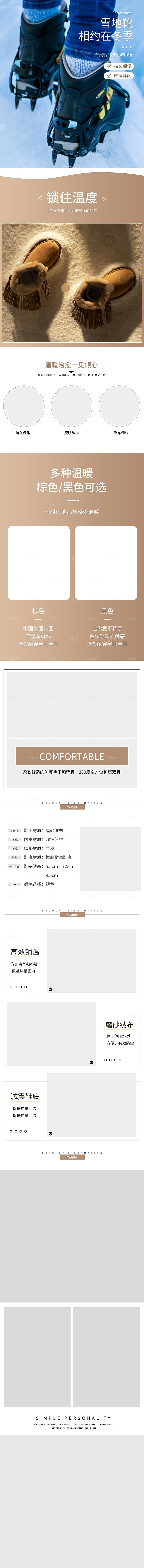 电商男鞋女鞋详情页