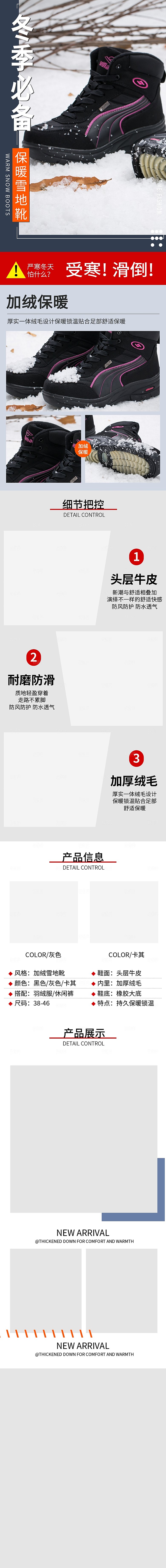 电商男鞋女鞋详情页