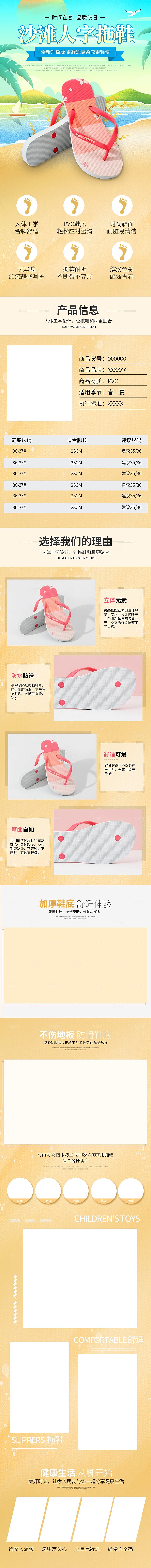 电商男鞋女鞋详情页