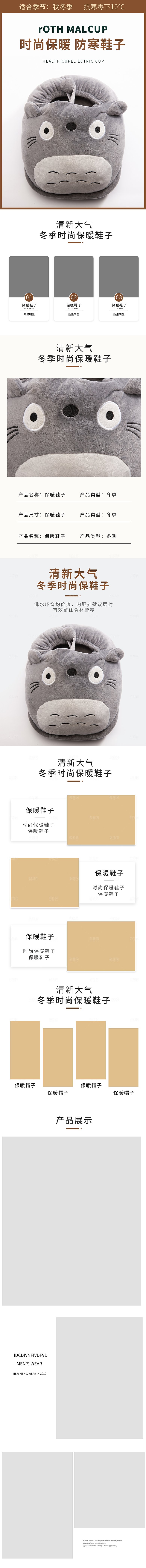 电商男鞋女鞋详情页