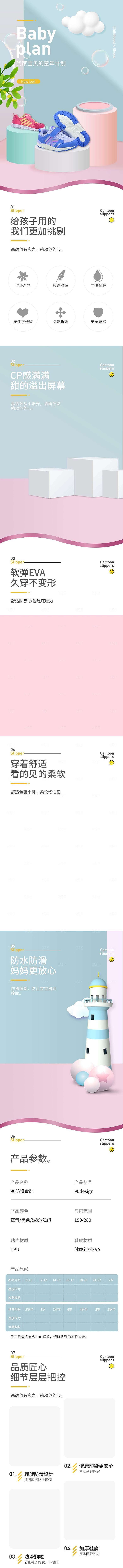 电商男鞋女鞋详情页