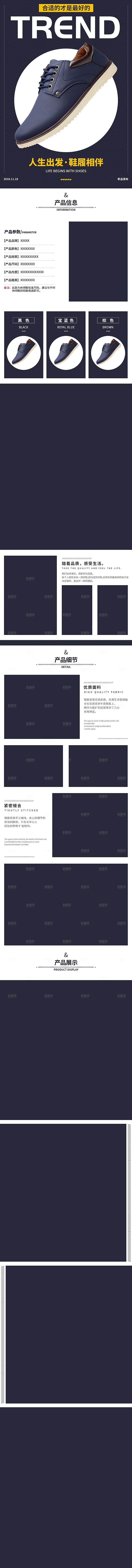 电商男鞋女鞋详情页