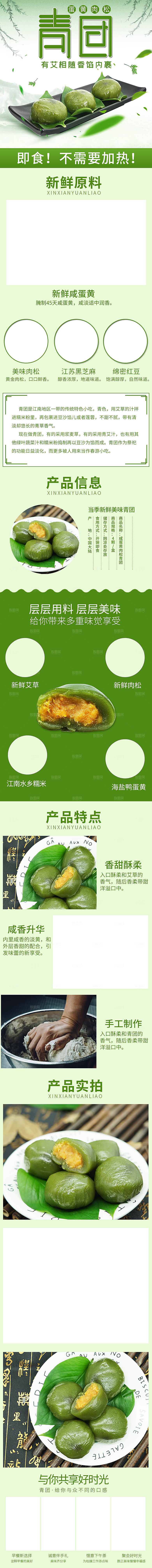 电商特色美食零食吃货详情页
