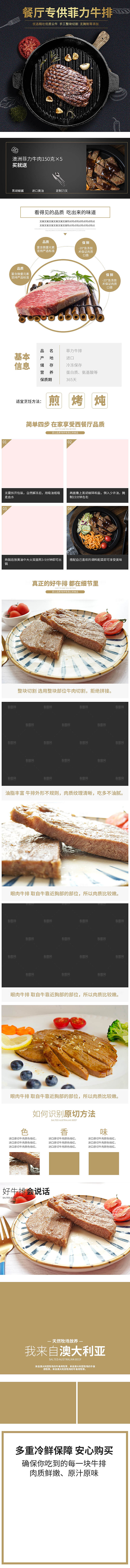 电商特色美食零食吃货详情页