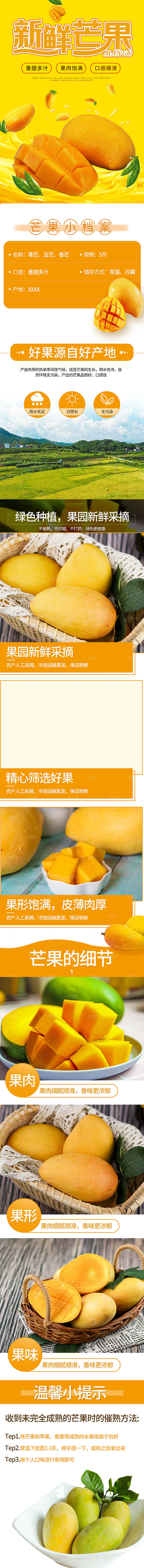 电商特色美食零食吃货详情页
