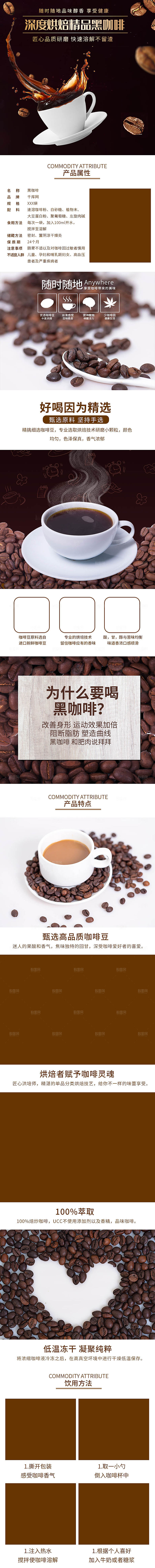 电商特色美食零食吃货详情页