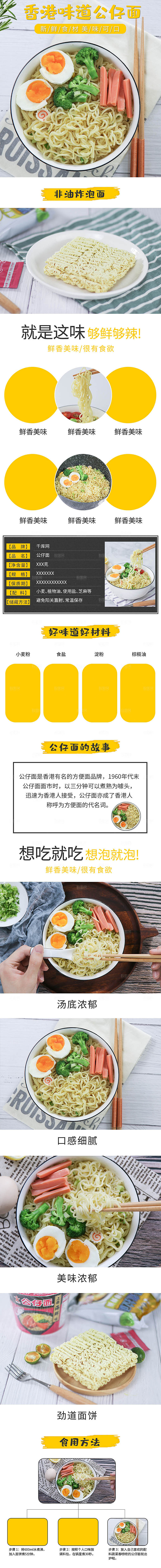 电商特色美食零食吃货详情页
