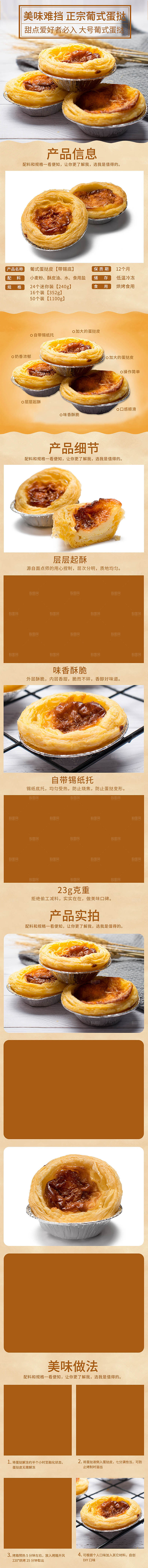 电商特色美食零食吃货详情页