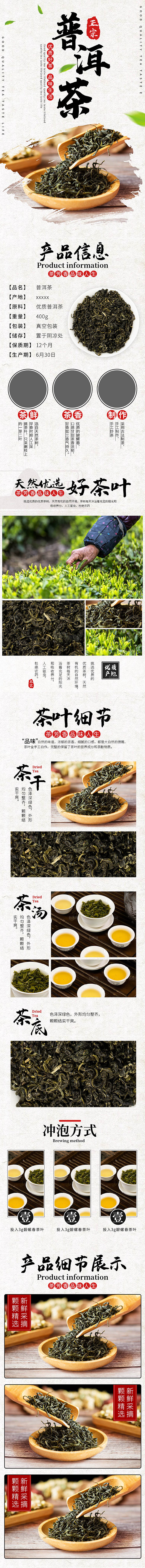 电商特色美食零食吃货详情页