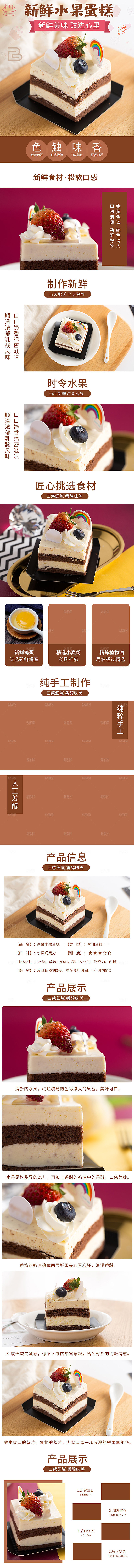 电商特色美食零食吃货详情页