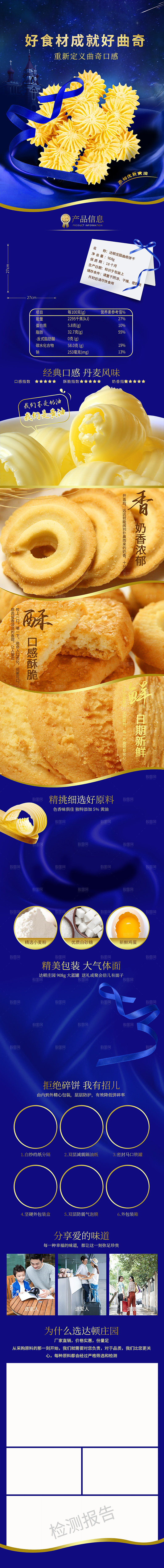 电商特色美食零食吃货详情页