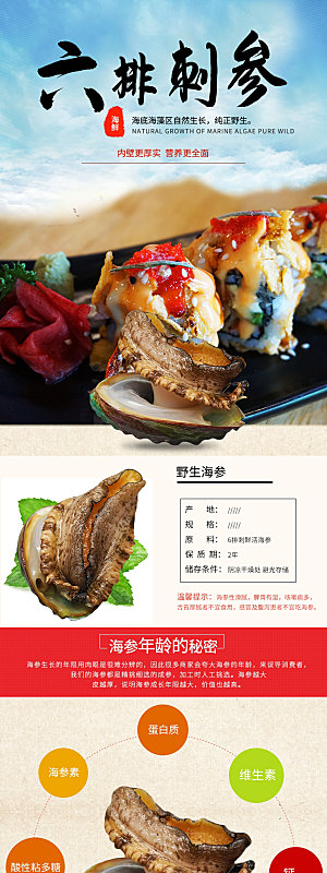 电商特色美食零食吃货详情页