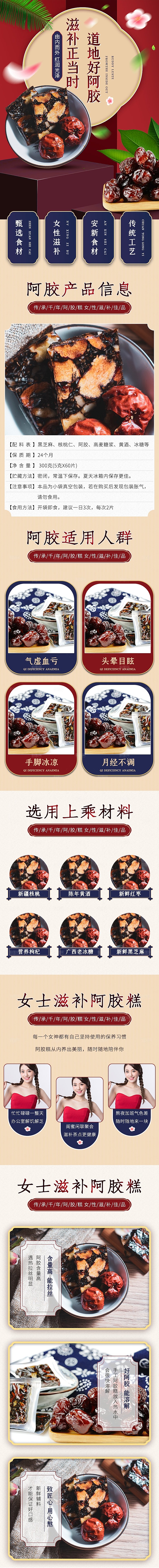 电商特色美食零食吃货详情页