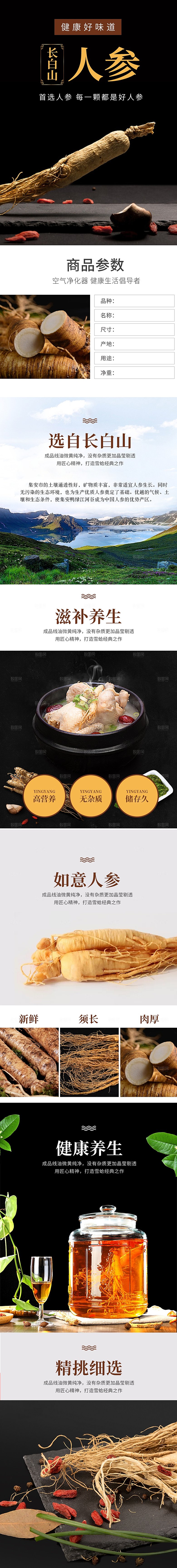电商特色美食零食吃货详情页
