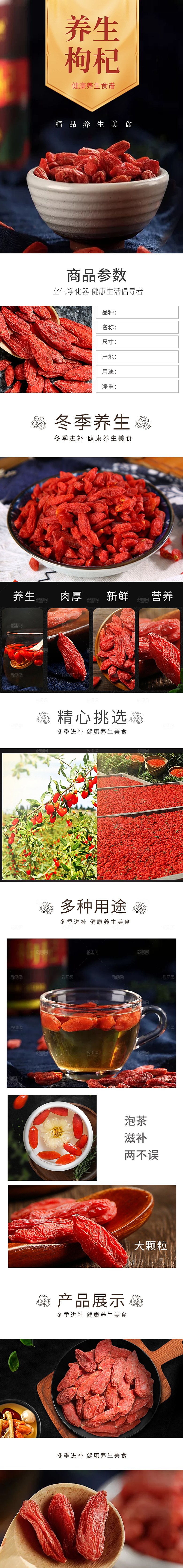 电商特色美食零食吃货详情页