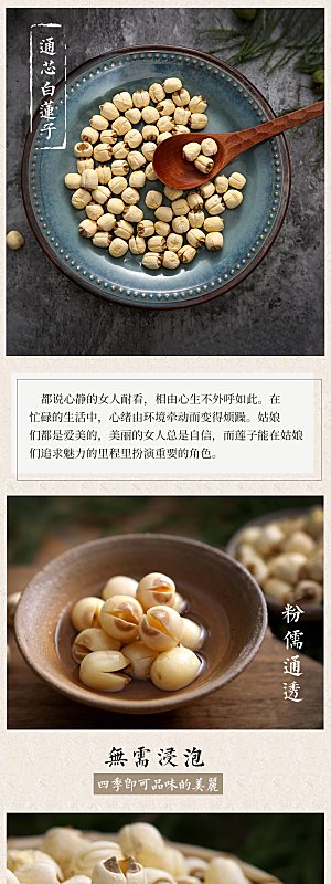 电商特色美食零食吃货详情页