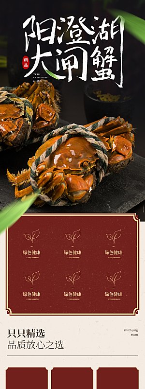 电商特色美食零食吃货详情页