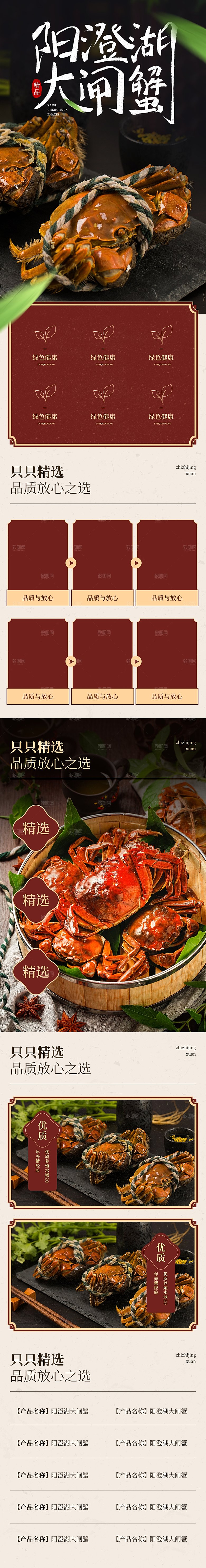 电商特色美食零食吃货详情页