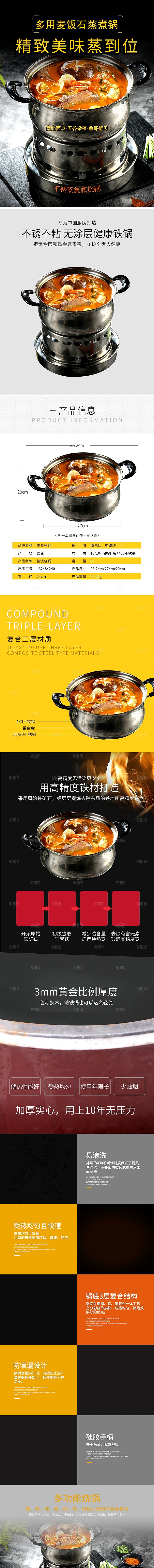电商特色美食零食吃货详情页