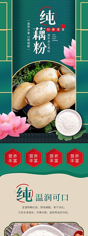 电商特色美食零食吃货详情页