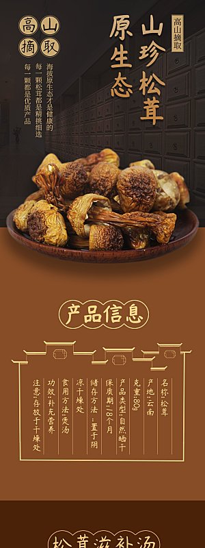 电商特色美食零食吃货详情页