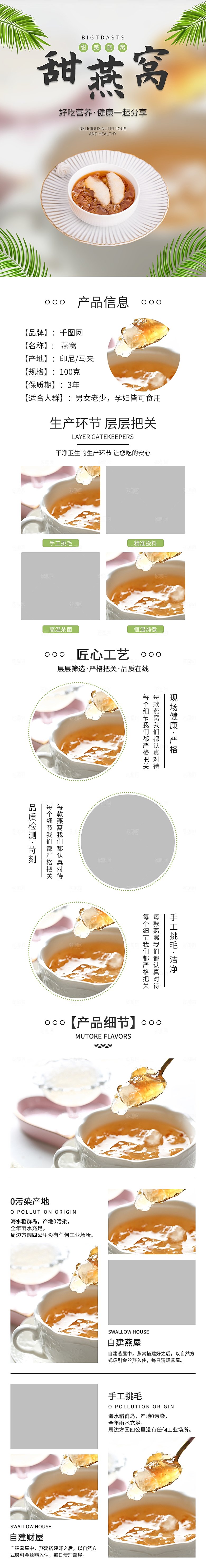 电商特色美食零食吃货详情页
