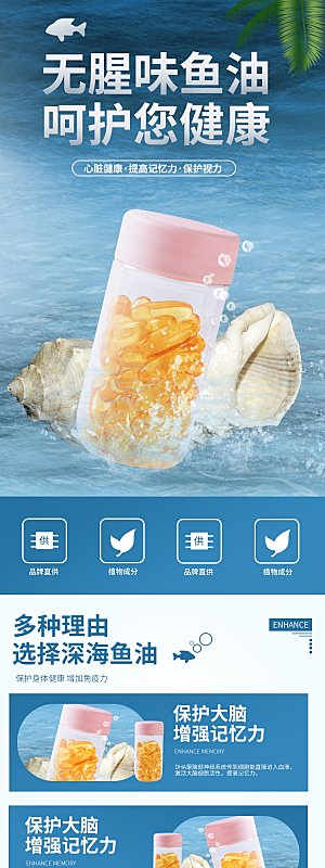 电商特色美食零食吃货详情页