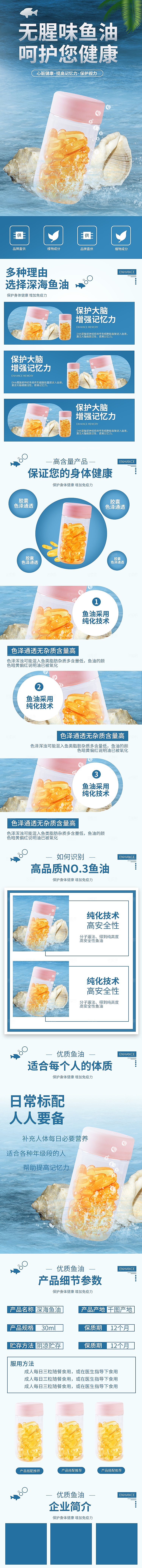 电商特色美食零食吃货详情页
