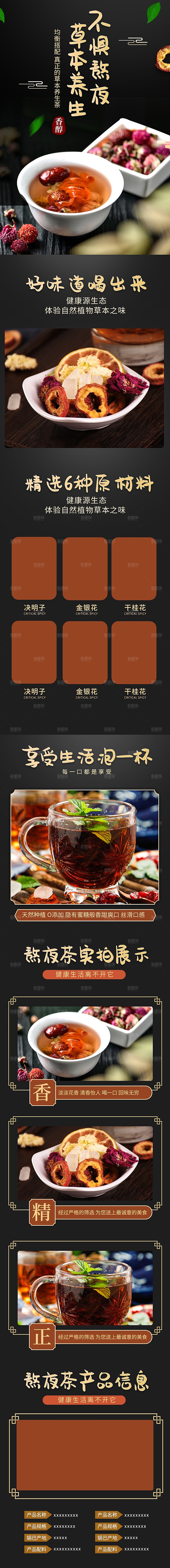 电商特色美食零食吃货详情页